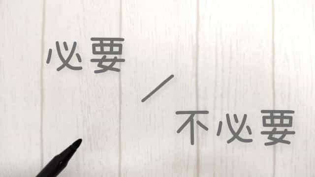 主婦の断捨離はキッチンからがおすすめ。キッチンの断捨離の方法は使う物を選ぶだけ。