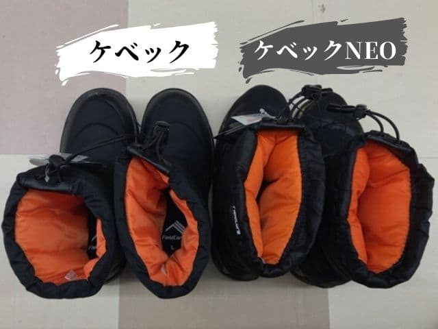 ワークマンplus(プラス)のケベックとケベックNEO(ネオ)の中綿の違い