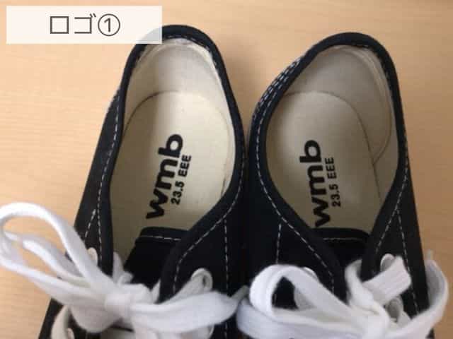 ワークマンプラス(WORKMAN Plus)のWクッションキャンバスシューズのおすすめの理由はロゴが見えない