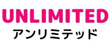 Amazonプライムアンリミテッド