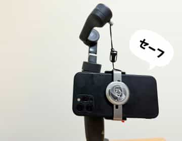 DJI osmo mobile6のクランプのおすすめ保管方法 クランプの落下・盗難防止対策にも便利なストラップの取り付け方法⑤DJI osmo mobile6のクランプのおすすめ保管方法 クランプの落下・盗難防止対策にも便利なストラップの取り付け方法7
