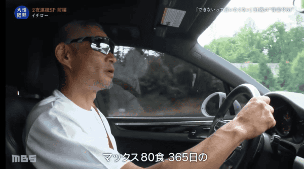 情熱大陸「イチロー」毎日カレー食べる説を否定2