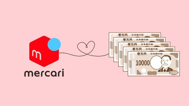 在宅ワークの初期費用はメルカリで稼ぐ1